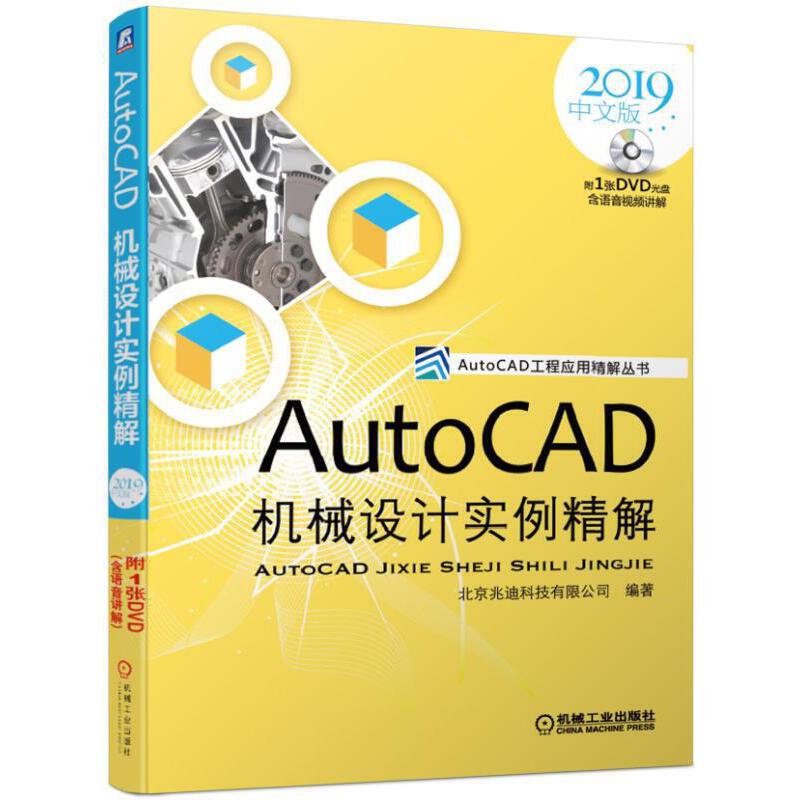 AutoCAD�Cе�O(sh��)Ӌ�������⣨2019���İ棩