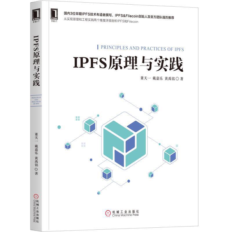 IPFSԭ���c���`