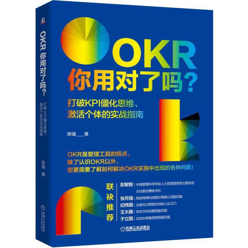OKR���Ì��ˆ�������KPI����˼�S������w�Č���(zh��n)ָ��