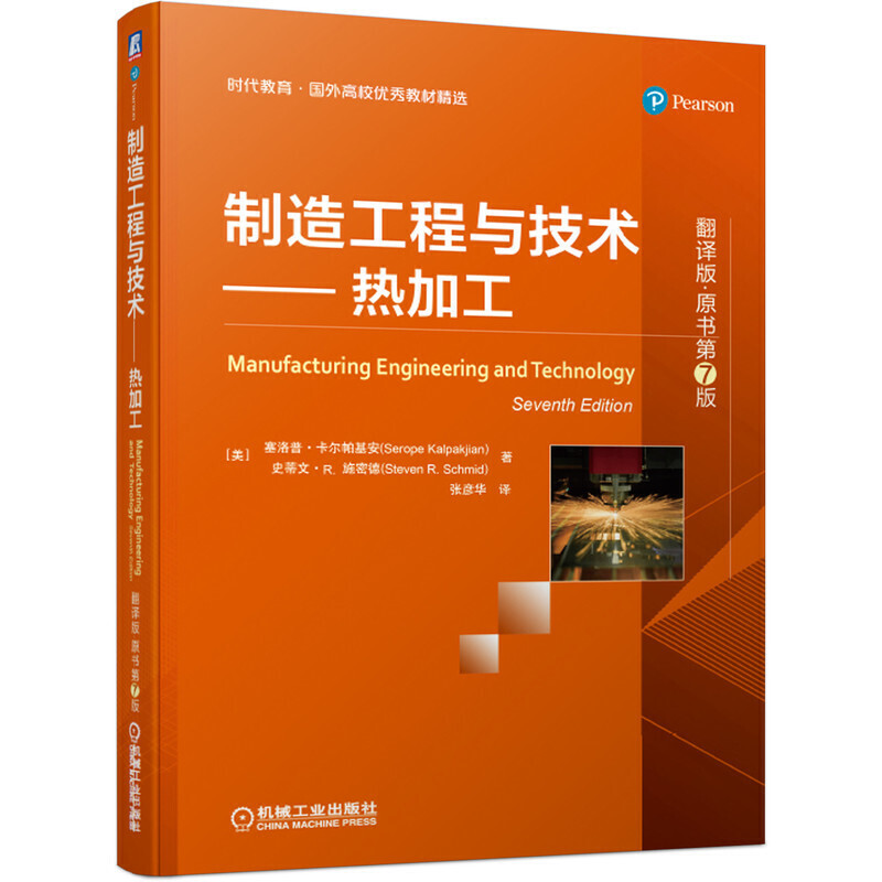 ���칤���c���g(sh��) ��ӹ������g�桤ԭ����7�棩