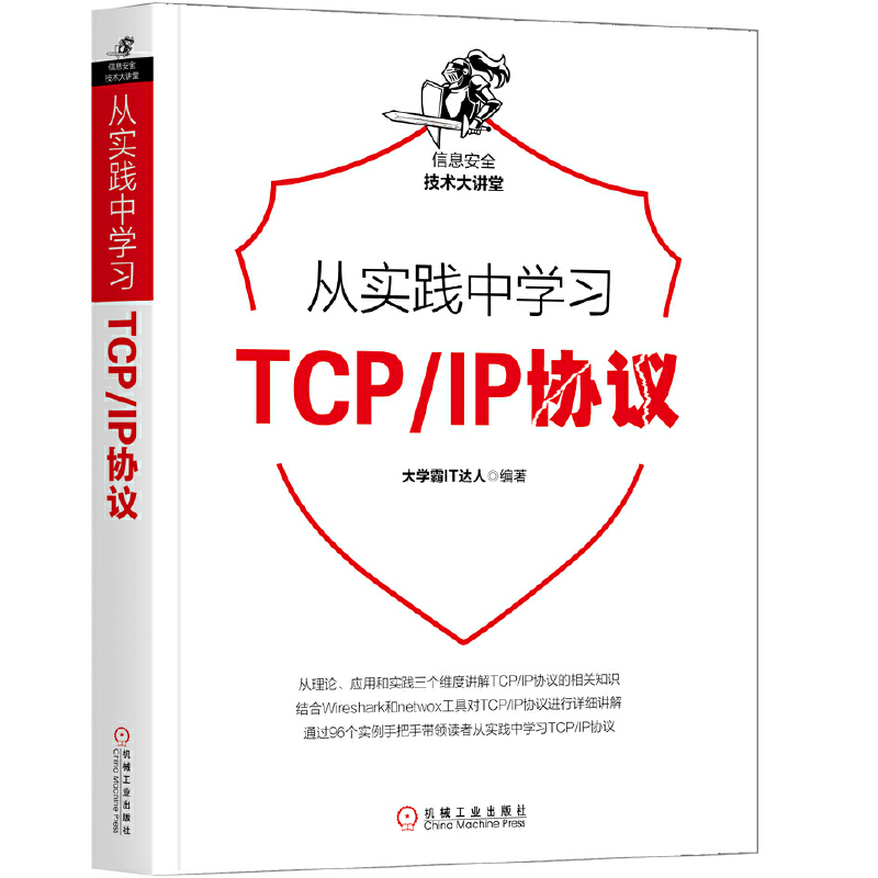 �Č��`�ЌW��TCP/IP�f(xi��)�h