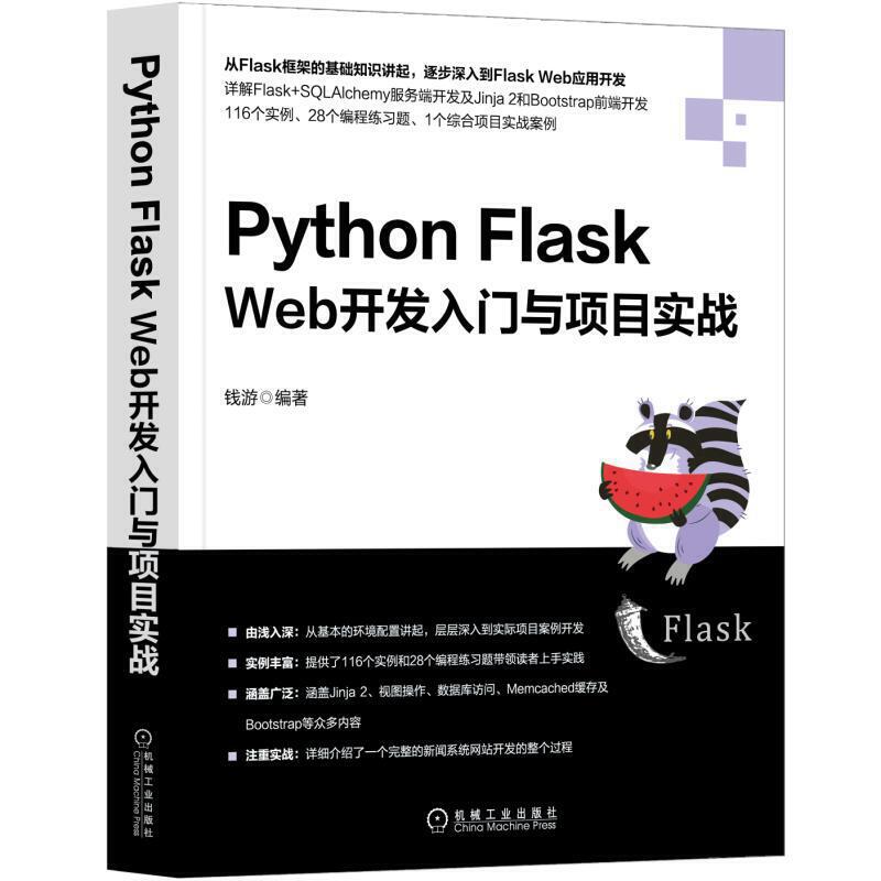 Python Flask Web�_�l(f��)���T�c�Ŀ����(zh��n)