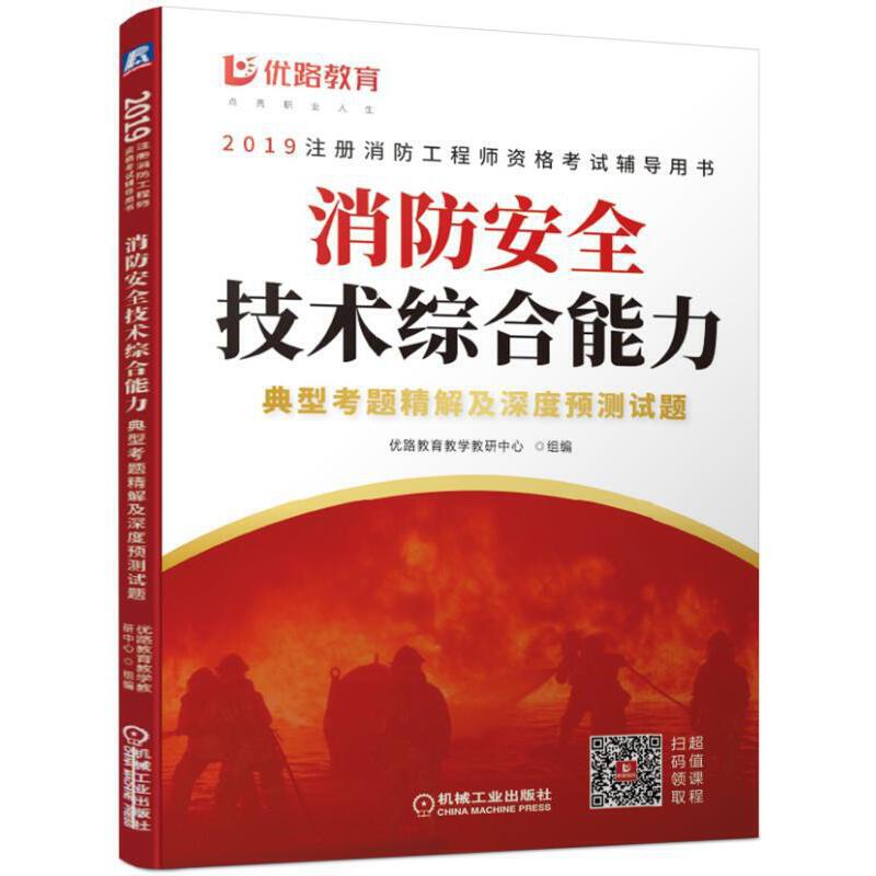 2019������ȫ���g(sh��)�C���������Ϳ��}���⼰����A(y��)�y(c��)ԇ�}