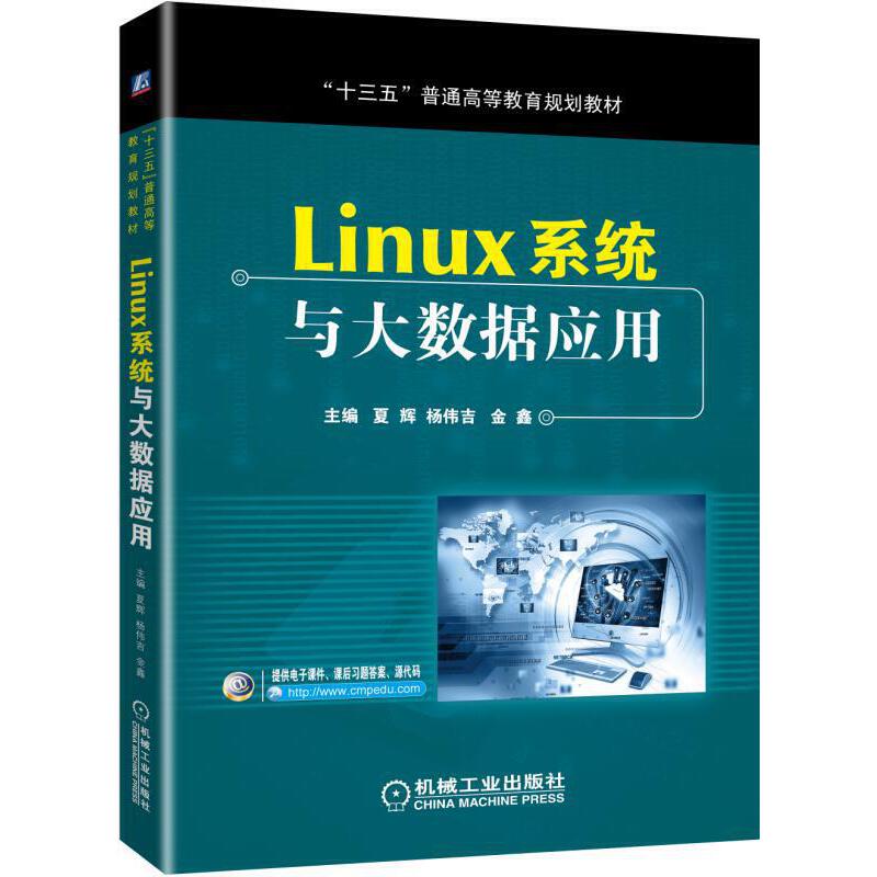 Linuxϵ�y(t��ng)�c��(sh��)��(j��)����