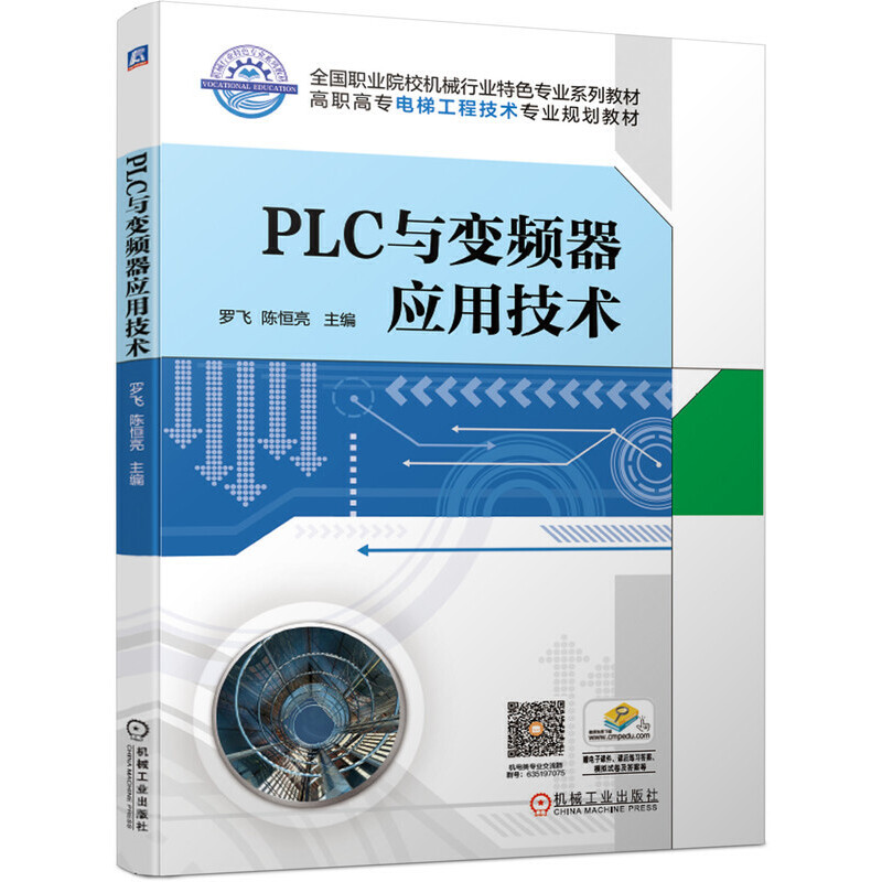 PLC�c׃�l����(y��ng)�ü��g(sh��)