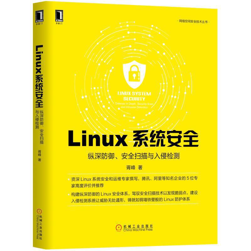 Linuxϵ�y(t��ng)��ȫ���v���������ȫ�����c���֙z�y(c��)