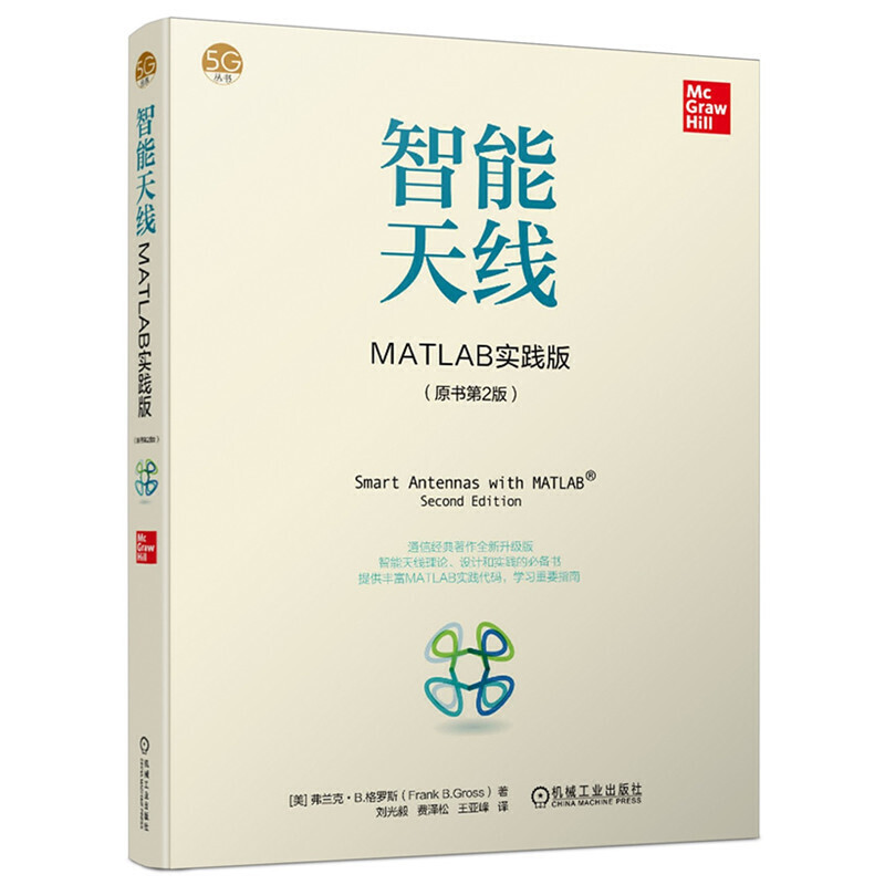 �����쾀��MATLAB��(sh��)�`�棨ԭ����2�棩