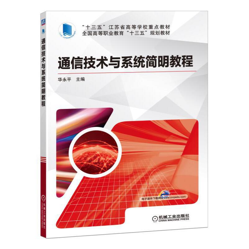 ͨ�ż��g(sh��)�cϵ�y(t��ng)��(ji��n)���̳�