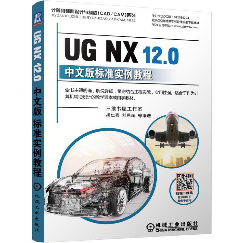 UG NX 12.0���İ��(bi��o)��(zh��n)�����̳�