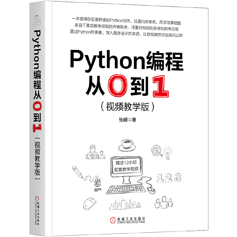 Python���̏�0��1��ҕ�l�̌W(xu��)�棩