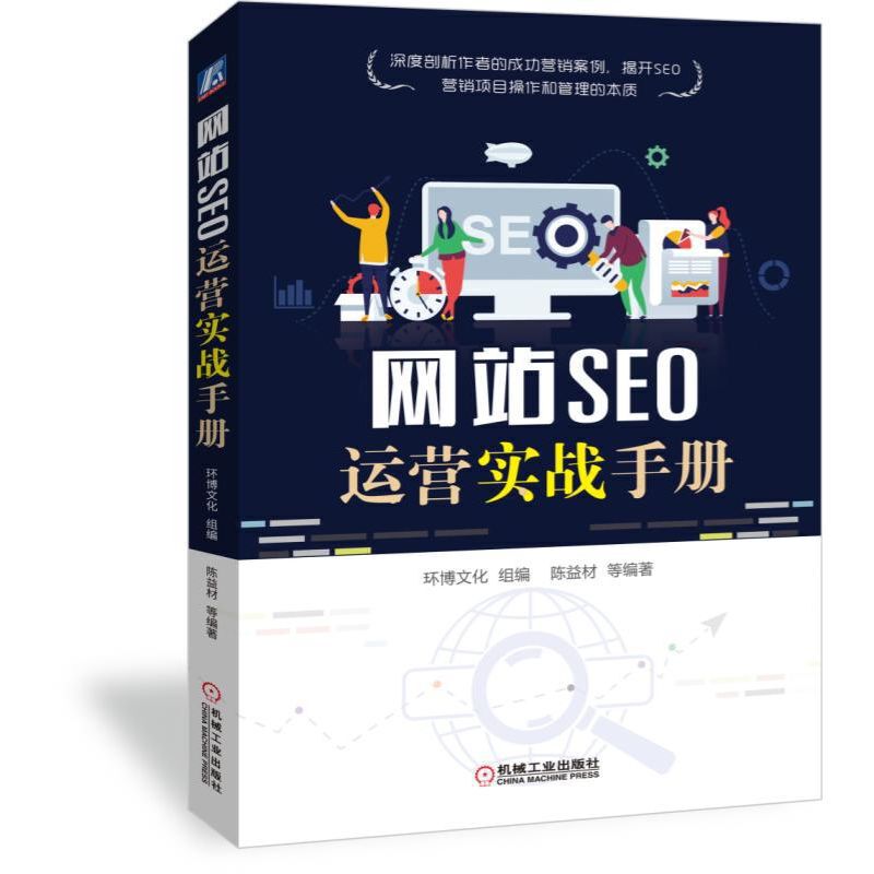 �W(w��ng)վSEO�\�I����(zh��n)�փ�