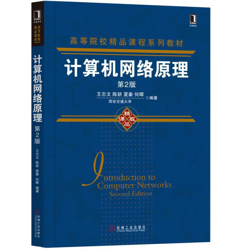 Ӌ��C�W(w��ng)�j(lu��)ԭ�� ��2��