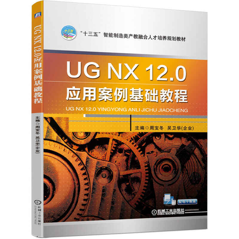 UG NX 12.0��(y��ng)�ð������A(ch��)�̳�