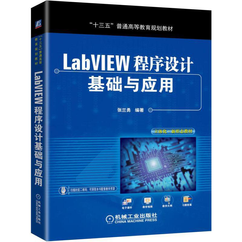 LabVIEW�����O(sh��)Ӌ���A(ch��)�c��(y��ng)��
