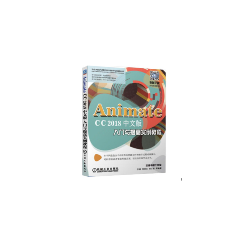 AnimateCC2018���İ����T�c��ߌ�(sh��)���̳�