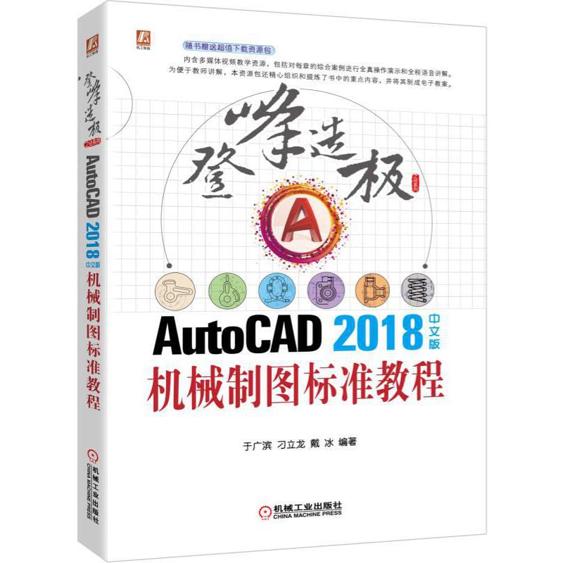 AutoCAD2018���İ�Cе�ƈD�˜ʽ̳�