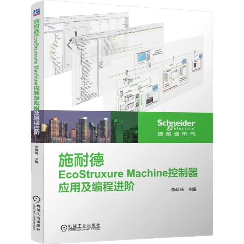 ʩ�͵�EcoStruxure Machine��������(y��ng)�ü������M(j��n)�A