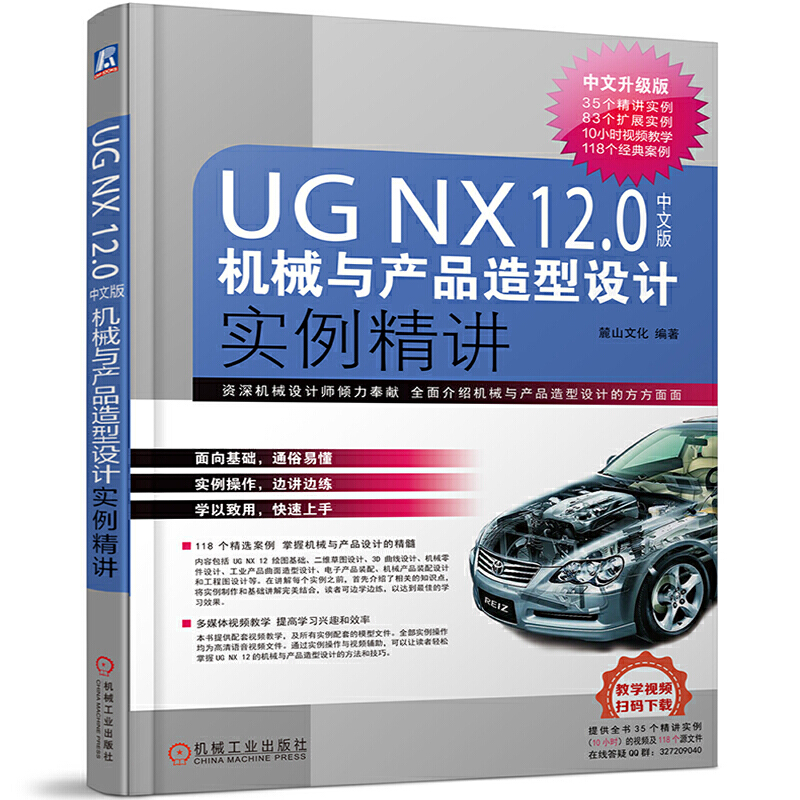 UG NX12.0���İ�C(j��)е�c�a(ch��n)Ʒ�����O(sh��)Ӌ(j��)��(sh��)�����v