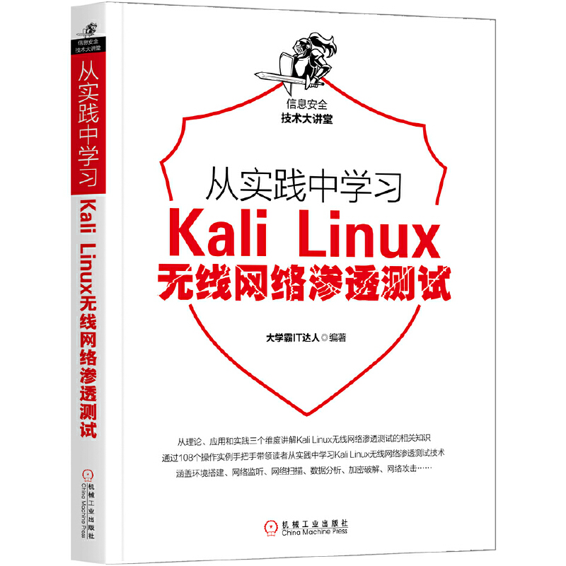 �Č��`�ЌW��Kali Linux�o���W(w��ng)�j(lu��)�B͸�yԇ