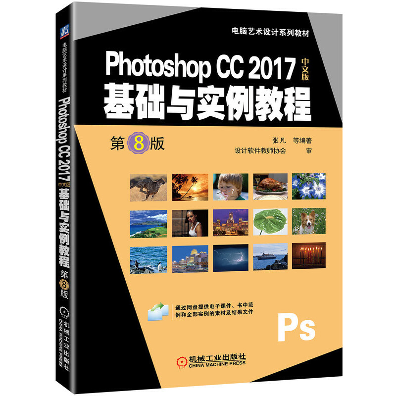 Photoshop CC 2017���İ���A(ch��)�c��(sh��)���̳� ��8��