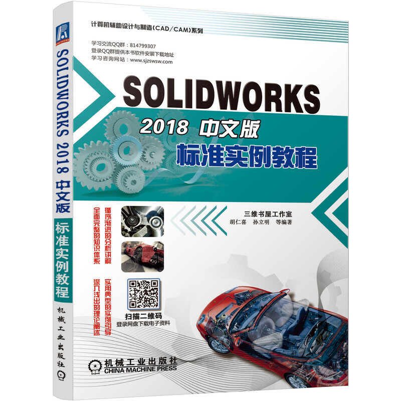 SOLIDWORKS 2018���İ��(bi��o)��(zh��n)��(sh��)���̳�