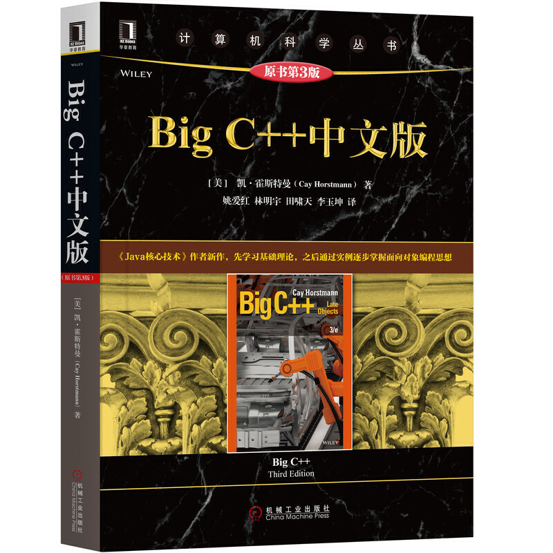 Big C++���İ棨ԭ����3�棩