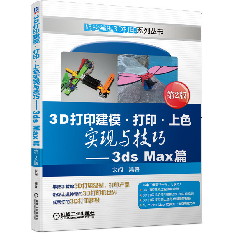 3D��ӡ��������ӡ����ɫ��(sh��)�F(xi��n)�c���� 3ds Maxƪ ��2��