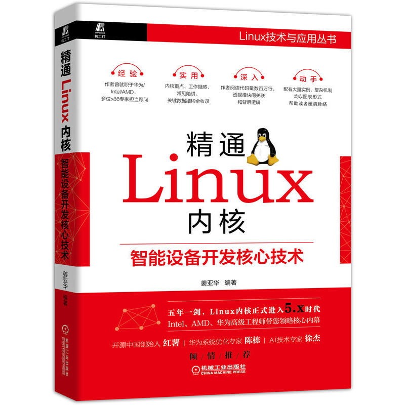 ��ͨLinux��(n��i)�ˣ������O(sh��)���_�l(f��)���ļ��g(sh��) ����Linux��(n��i)��5.x ��s��(sh��)���f�д��a