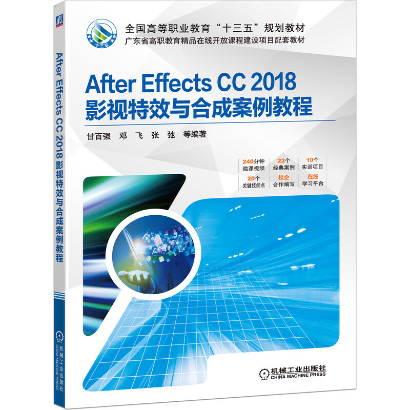After Effects CC 2018Ӱҕ��Ч�c�ϳɰ����̳�