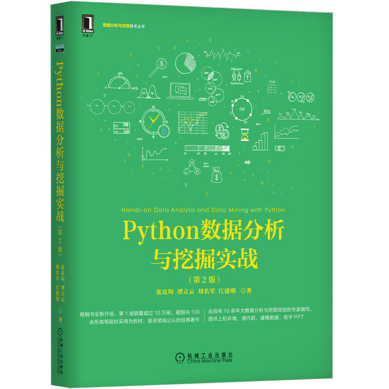 Python��(sh��)��(j��)�����c�ھ�?q��)��?zh��n)����2�棩