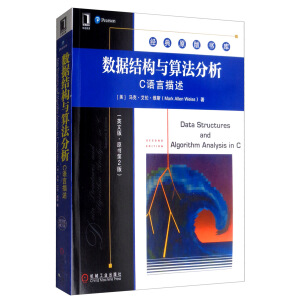 ��(sh��)��(j��)�Y���c�㷨���� C�Z������(Ӣ�İ� ԭ����2��)