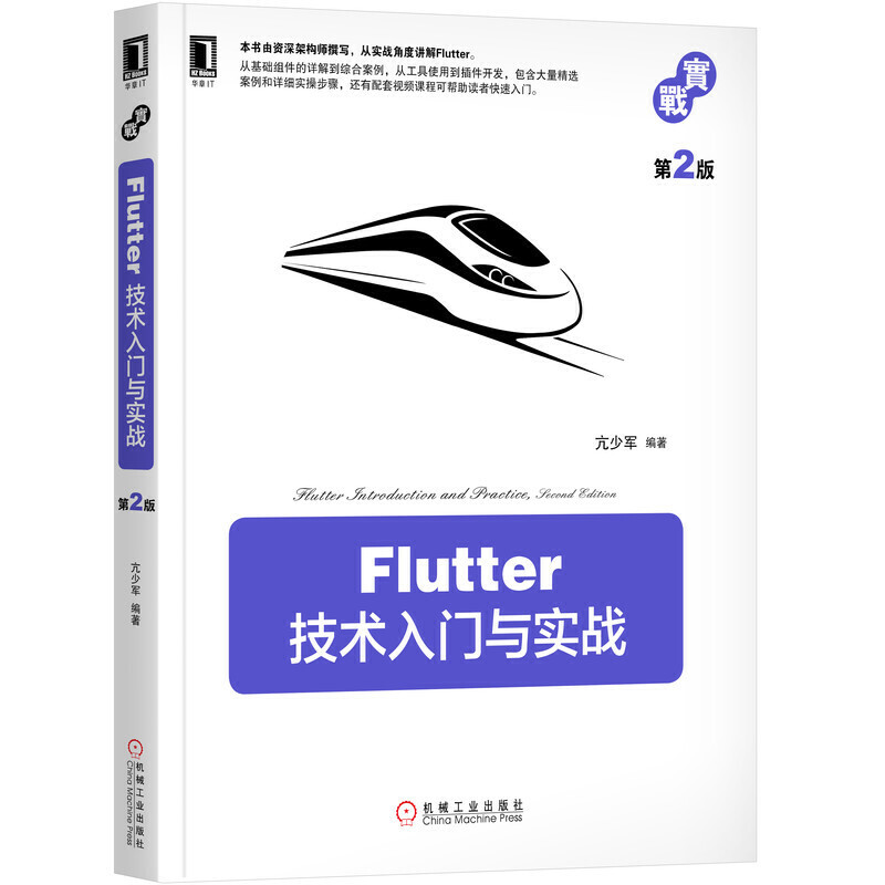 Flutter���g(sh��)���T�c����(zh��n) ��2��
