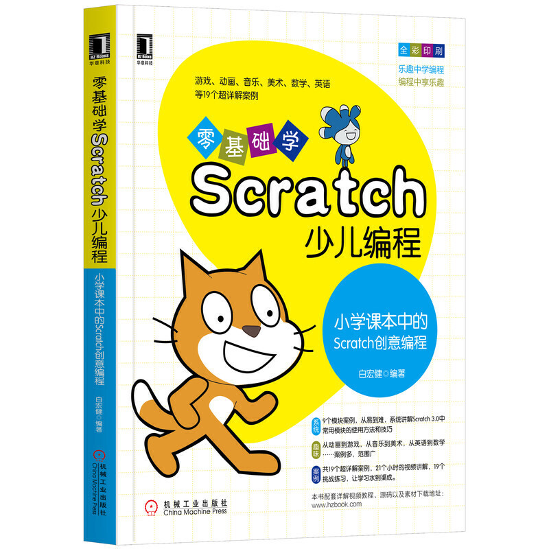 ����A(ch��)�W(xu��)Scratch�ك����̣�С�W(xu��)�n���е�Scratch��(chu��ng)�⾎��