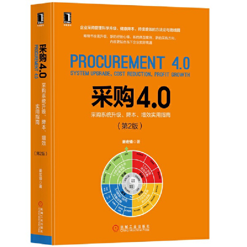 ��ُ4.0����ُϵ�y(t��ng)����(j��) ���� ��Ч��(sh��)��ָ�ϣ���2�棩