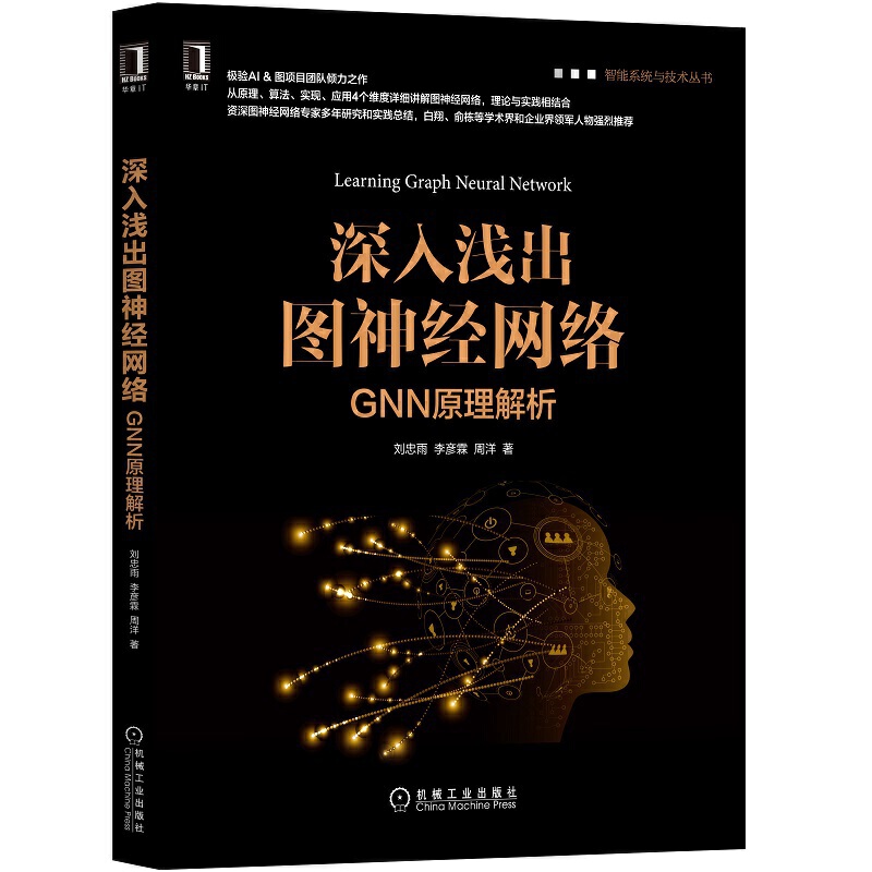 ����\���D��(j��ng)�W(w��ng)�j(lu��)��GNNԭ������