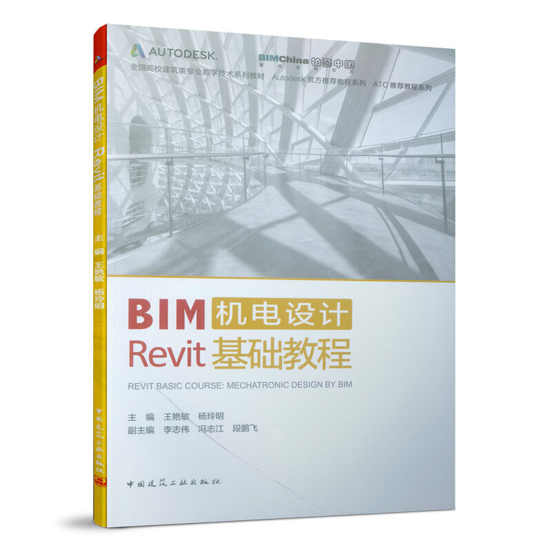 BIM�C��O(sh��)ӋRevit���A(ch��)�̳�