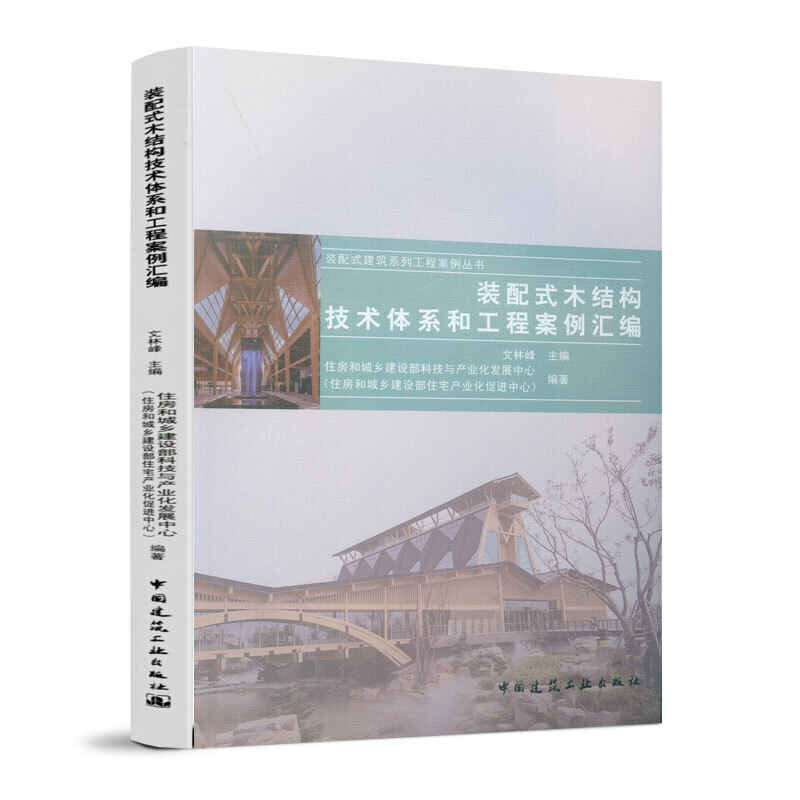 �b��ʽľ�Y(ji��)��(g��u)���g(sh��)�wϵ�͹��̰����R��