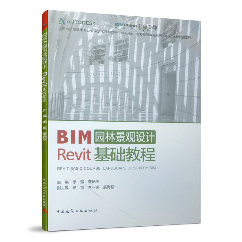 BIM�@�־��^�O(sh��)ӋRevit���A(ch��)�̳�