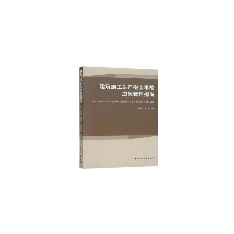 ����ʩ�����a��ȫ�¹ʑ�������ָ�ϡ�������(j��)�����a��ȫ�¹ʑ����l����������Ժ���708