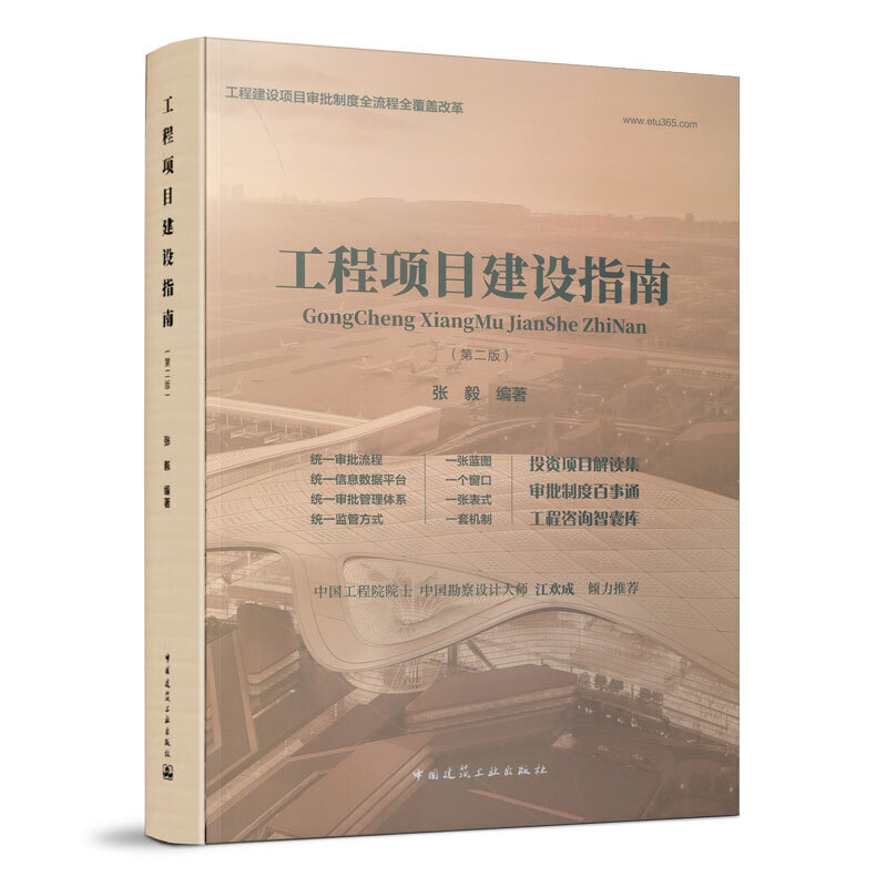 �����(xi��ng)Ŀ���O(sh��)ָ�ϣ��ڶ��棩