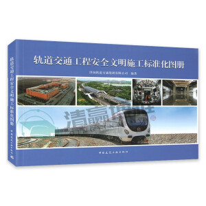 ܉����ͨ���̰�ȫ����ʩ����(bi��o)��(zh��n)���D��(c��)