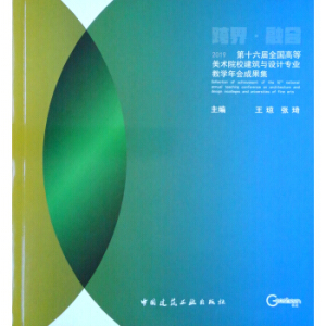 ��ʮ����ȫ���ߵ����g(sh��)ԺУ�����c�O(sh��)Ӌ���I(y��)�̌W����ɹ���