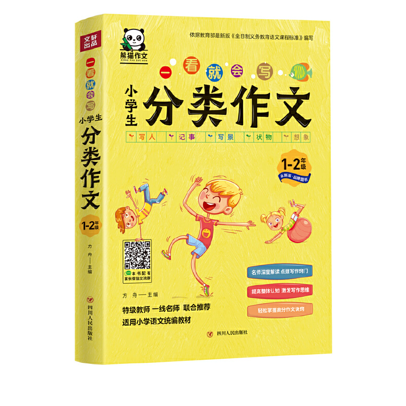 һ���͕�����С�W���������1-2�꼉