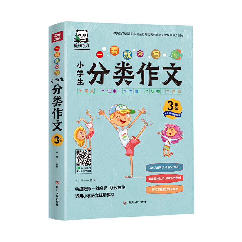 һ���͕�����С�W(xu��)���������3�꼉