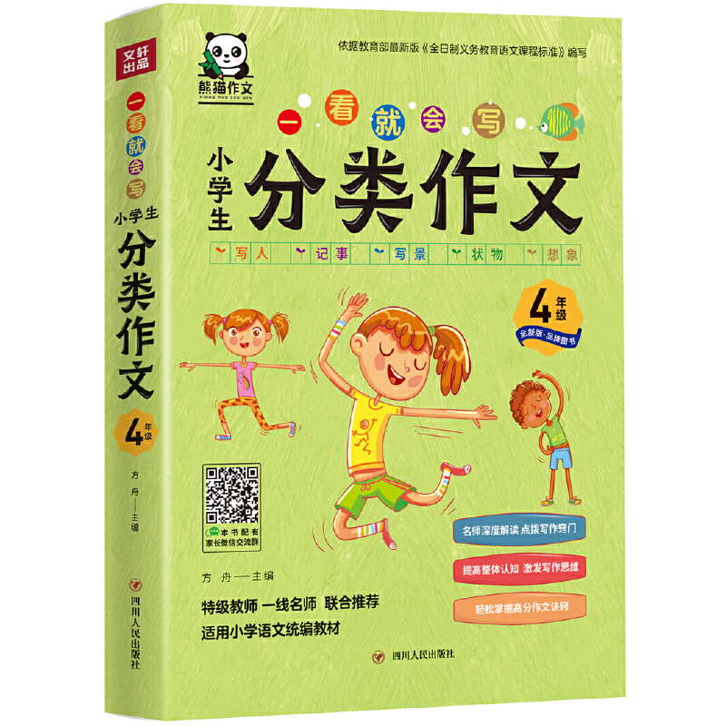 һ���͕�(hu��)��(xi��)��С�W(xu��)���������4�꼉(j��)