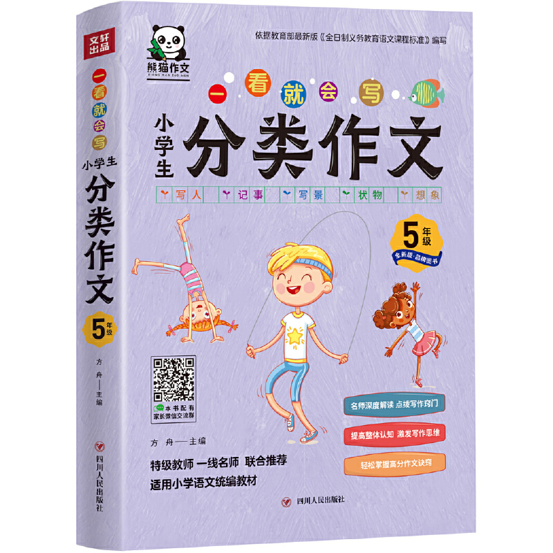 һ���͕�����С�W(xu��)���������5�꼉