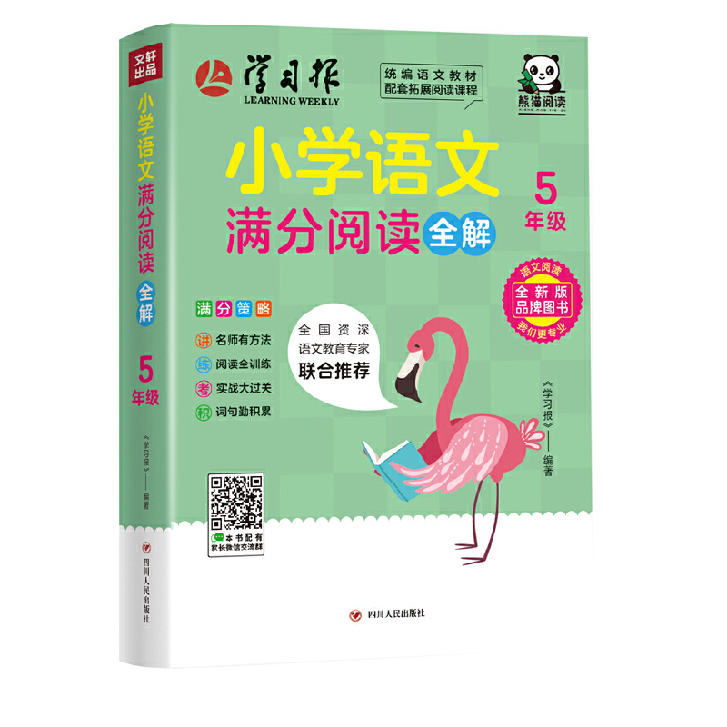 С�W(xu��)�Z�ĝM����xȫ�⡤5�꼉����ϵ�ЈD����������׃�Ј��ϴ󲿷���x�������}�o�v�⡱���ߡ��v�ⲻ��λ���ĬF(xi��n)���Q���_�V