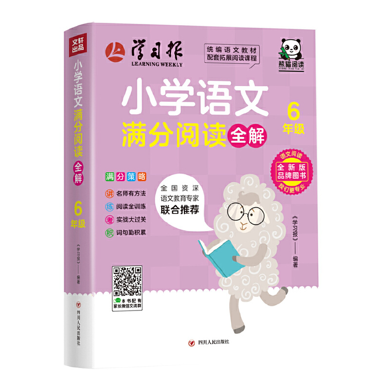 С�W(xu��)�Z(y��)�ĝM����xȫ�⡤6�꼉(j��)����ϵ�ЈD��(sh��)������(hu��)��׃�Ј�(ch��ng)�ϴ󲿷���x��(sh��)�����}�o(w��)�v�⡱���ߡ��v�ⲻ��λ���ĬF(xi��n)������Q���_�V