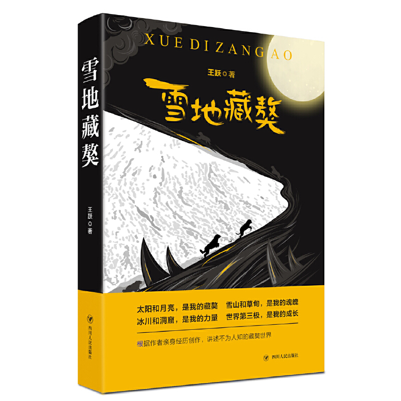 ѩ�ز��ᣨ����(j��)�����H����(j��ng)�v��(chu��ng)�����v����������c����Ă�����չ�F(xi��n)ѩ���ԭ����Ą�(d��ng)���������������?gu��)�������̫�?y��ng)��������̎̽