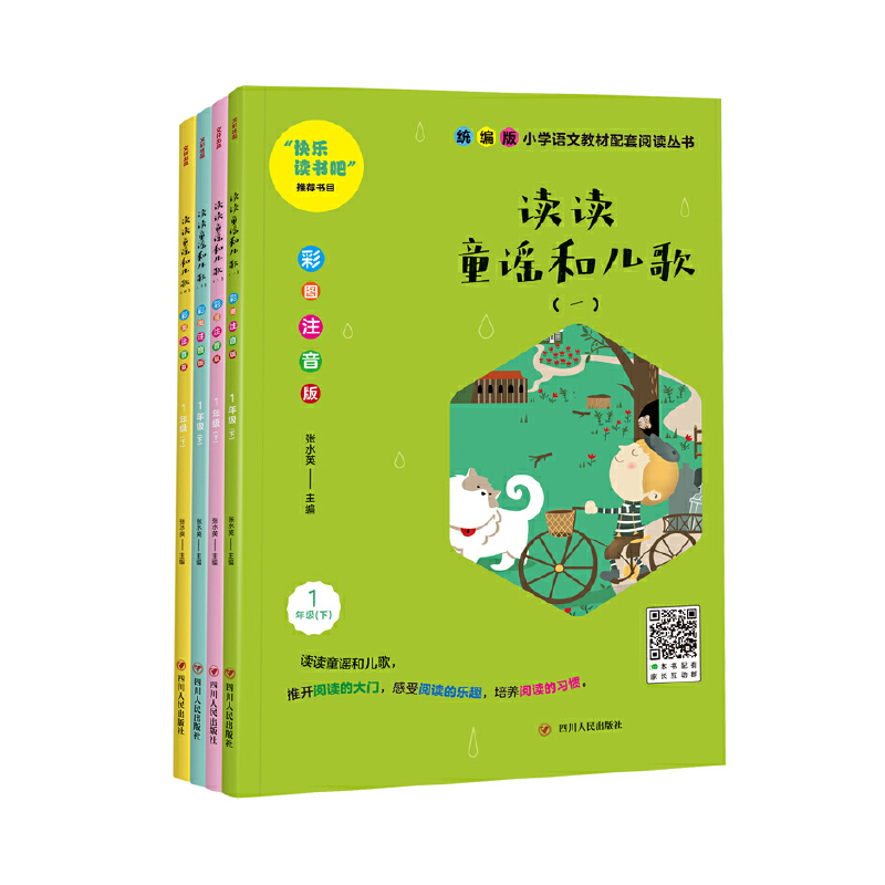 �x�xͯ�{�̓��裨ȫ4�ԣ����y(t��ng)�����Z�Ľ̿ƕ�һ�꼉���ϣ�ָ����x����